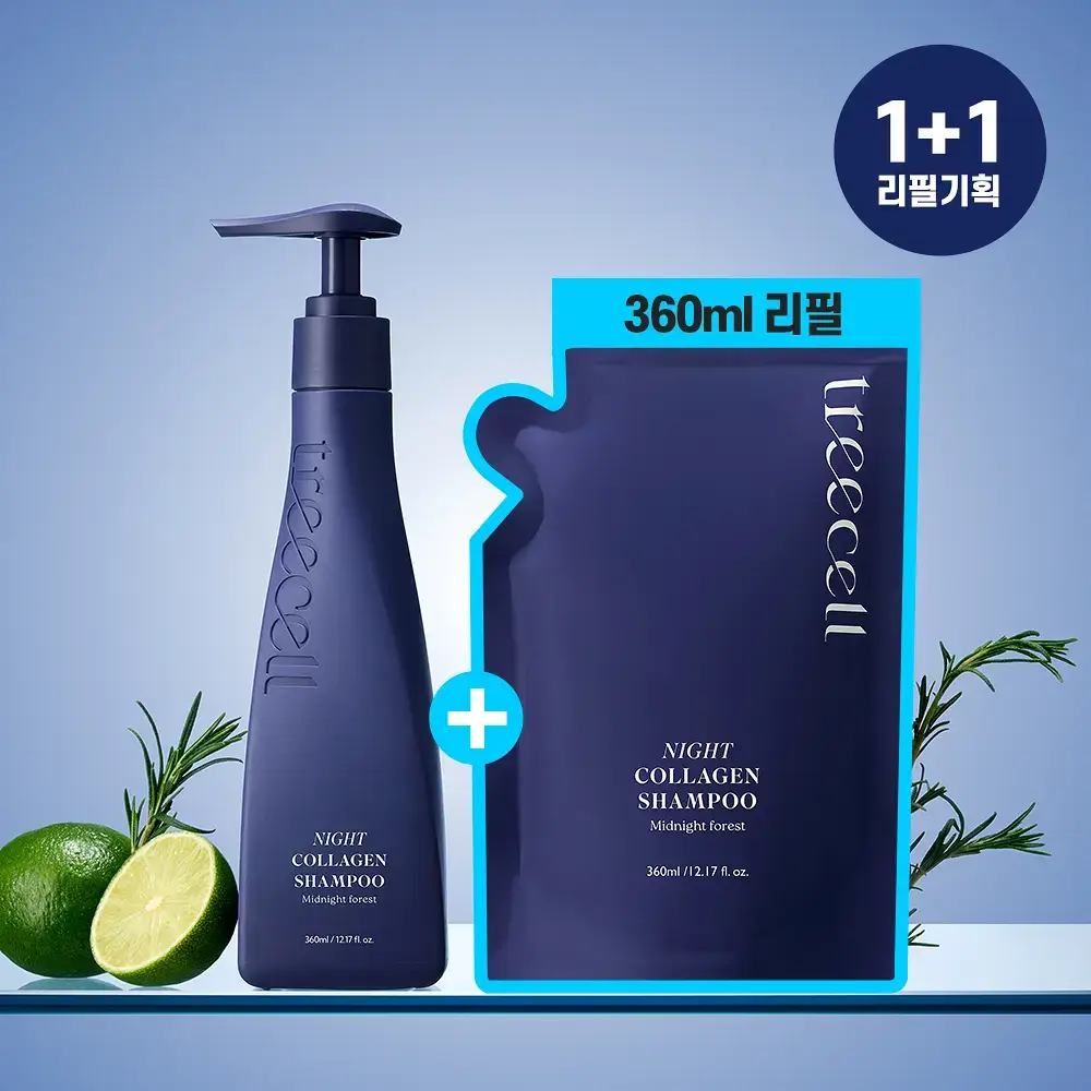 [두피유분컨트롤] 트리셀 데이/나이트 콜라겐 샴푸 리필 기획(360ml+360ml 리필 ) 택1